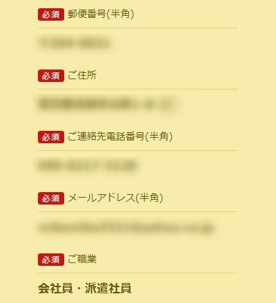 たかの友梨の体験エステの予約の取り方