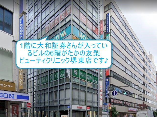 たかの友梨堺東店